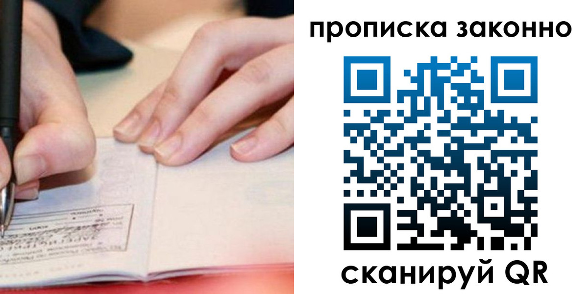 прописка иностранных граждан в Покрове
