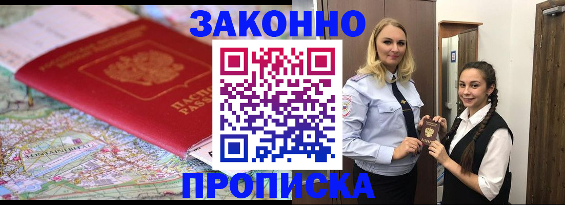 временная регистрация недорого в Покрове