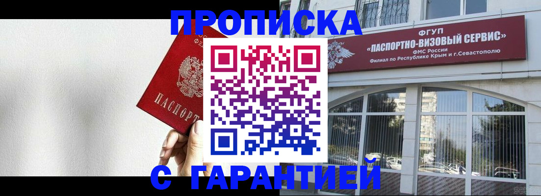 прописка ребенка в Покрове