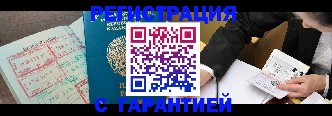 прописка законно в Покрове