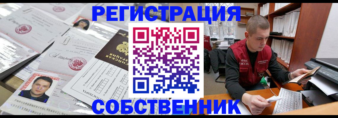 прописка в квартире в Покрове