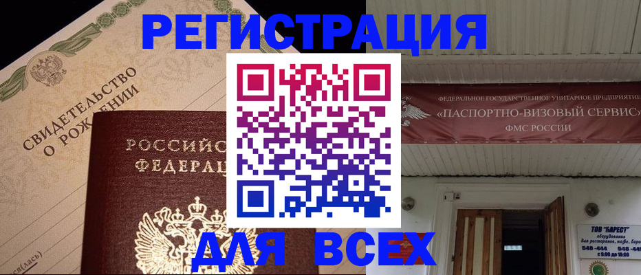 регистрация в Покрове