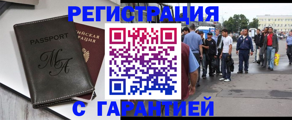 временная регистрация собственник в Покрове