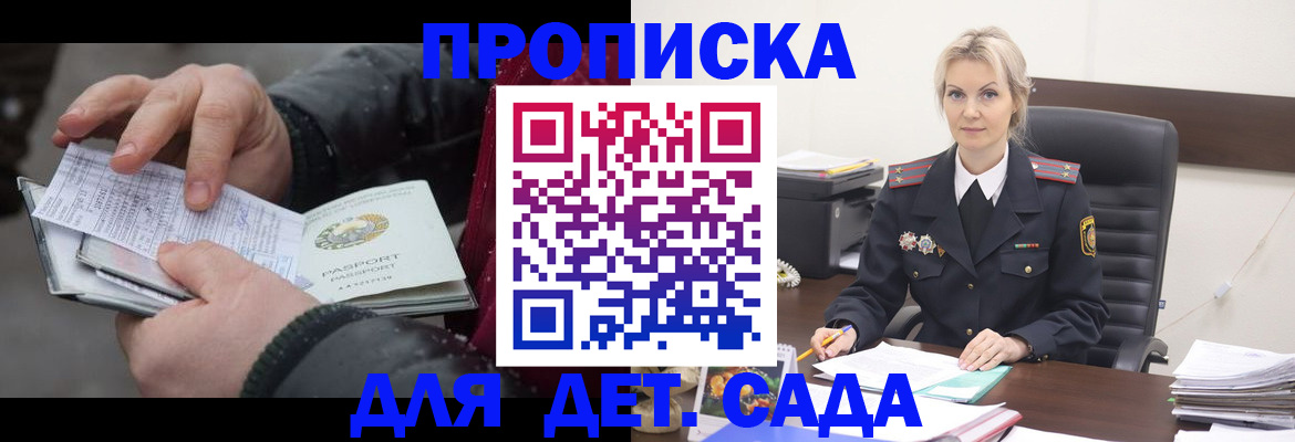 временная регистрация для всех в Покрове