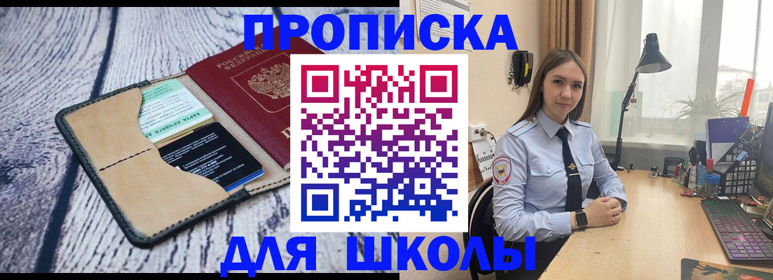 пропишу в квартире в Покрове