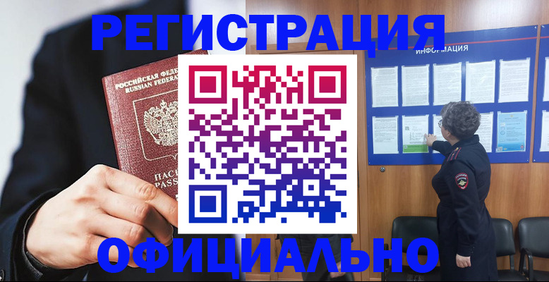 прописка 2025 в Покрове