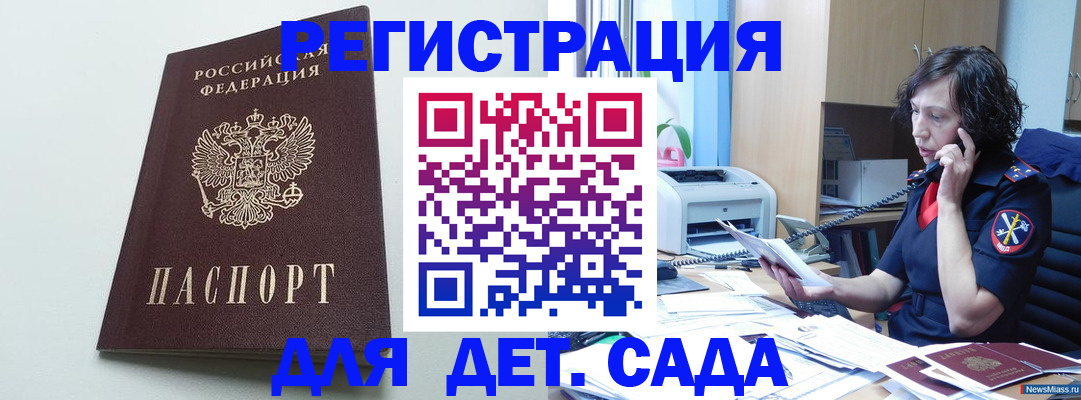 прописка в Покрове